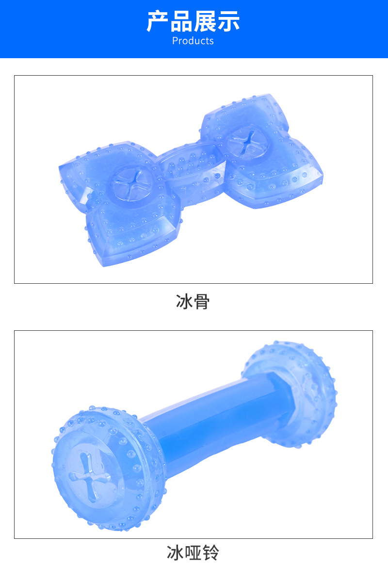 宠物冰玩具_07.jpg