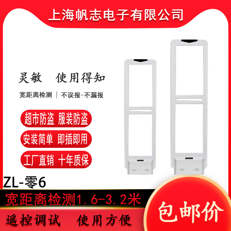 服装声磁防盗门超市防盗门禁系统化妆品图书地埋报警器一套ZL-零6