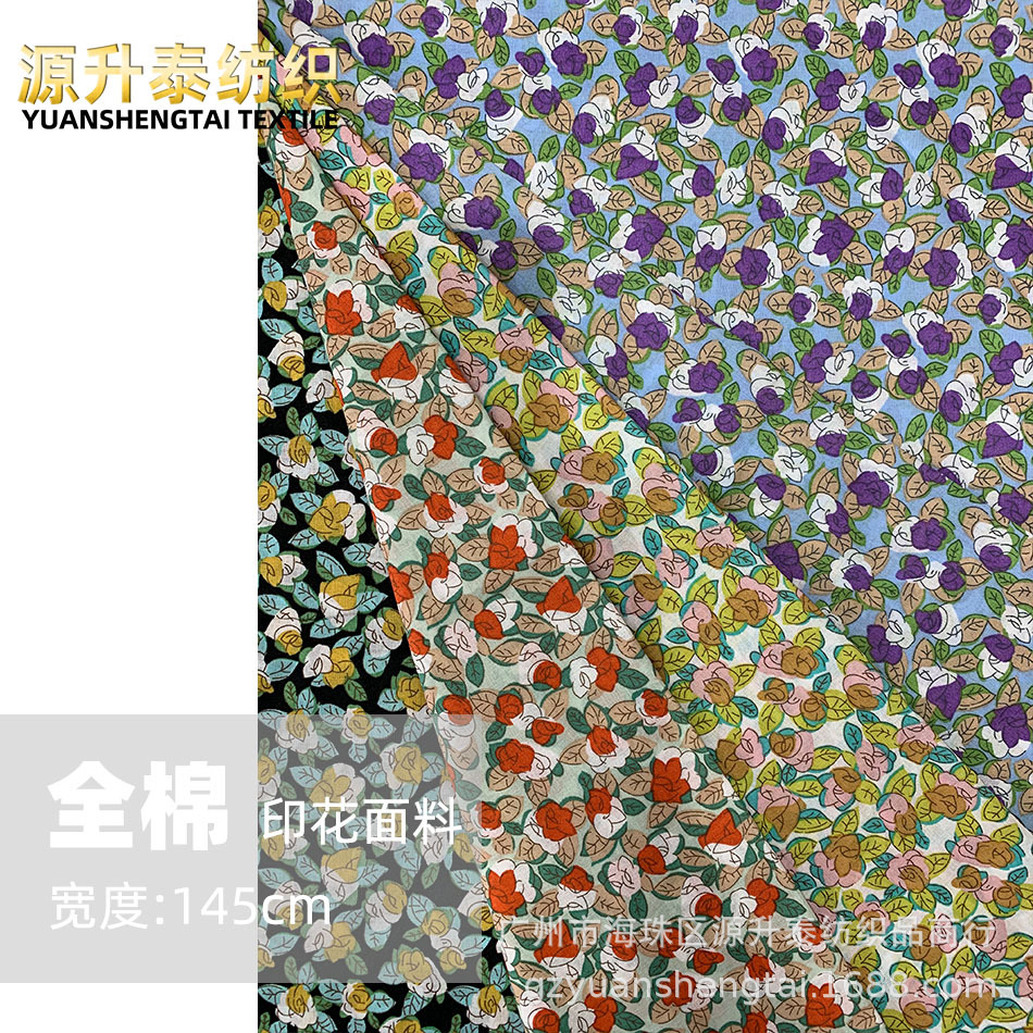 9088精梳全棉活性印花布料 手绘涂鸦小碎花布 童装连衣裙衬衫面料