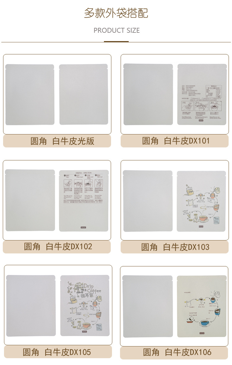 多款外袋白圆.jpg