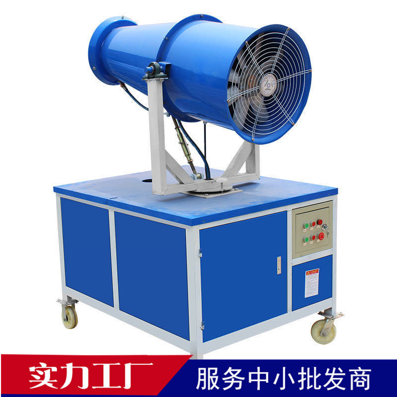 环保除尘雾炮机 防尘喷雾炮 全自动高射程喷雾机