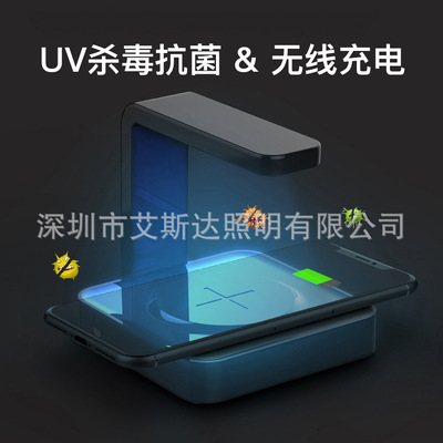 mobile phone Line charge Sterilizer UV UV disinfect desktop wireless Charger headset glasses watch sterilization