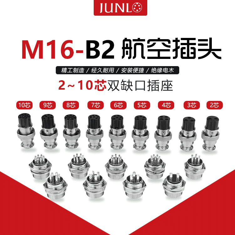 GX.M16 series-Double notch socket 2-10 Core