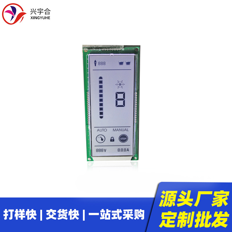兴宇合汽车仪表液晶显示屏LCD段码模块可定TN车载LCD液晶屏显示器