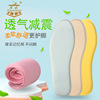 Manufactor memory Insole Slow rebound shock absorption ventilation soft Size Sports insoles gift