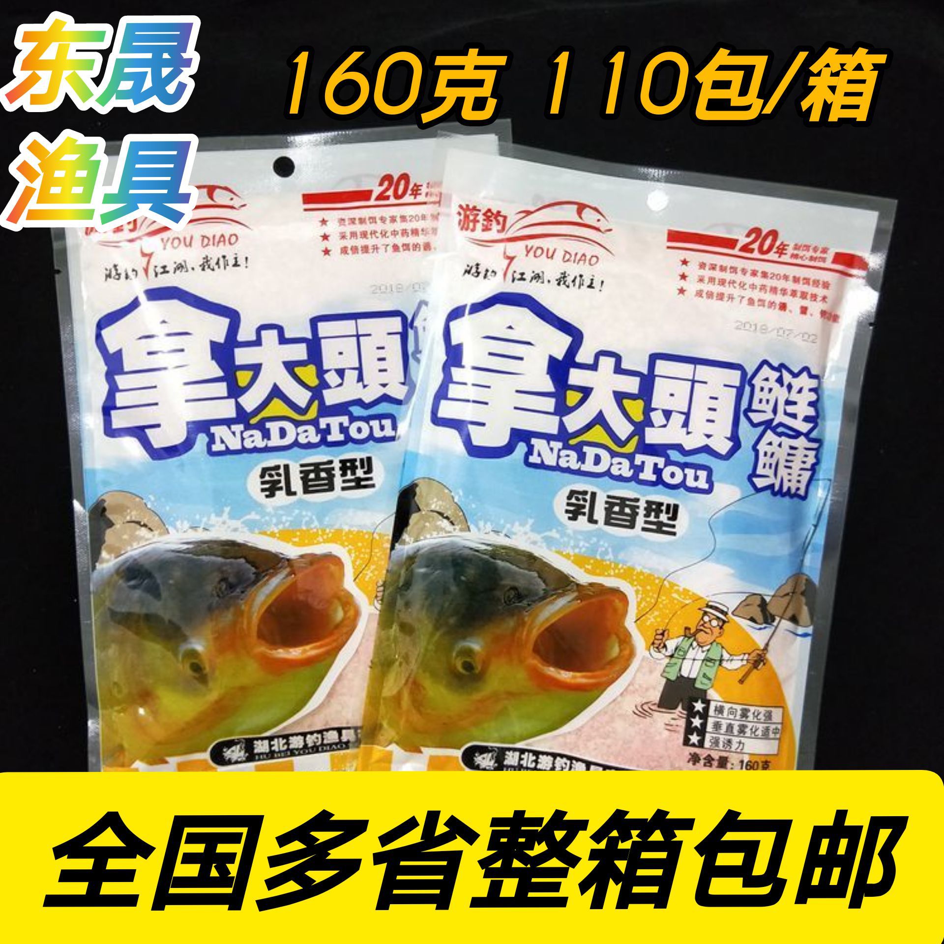 遊魚は大きなカツオを持っています。イチゴの味が生臭いニンニクの香りがします。