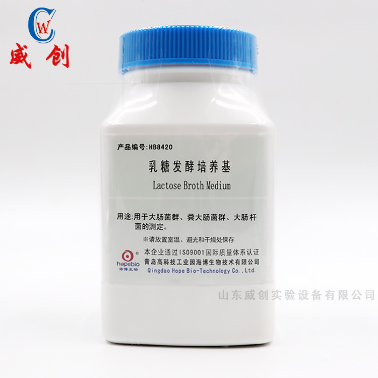 乳糖发酵培养基 250g 生化试剂【青岛海博】