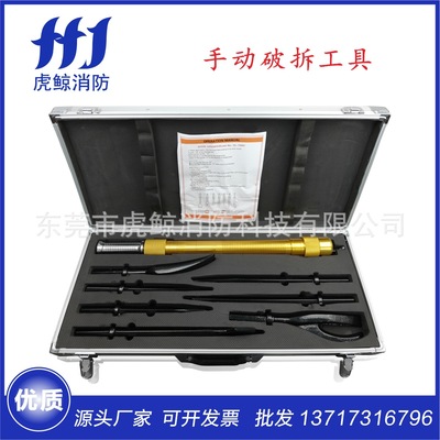 浙安牌手動破拆工具組8件組合搶險救急逃生破拆工具