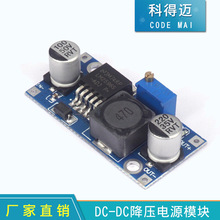 3D打印机配件LM2596 DC-DC 降压电源模块 5V/12V/24V稳压模块 3A