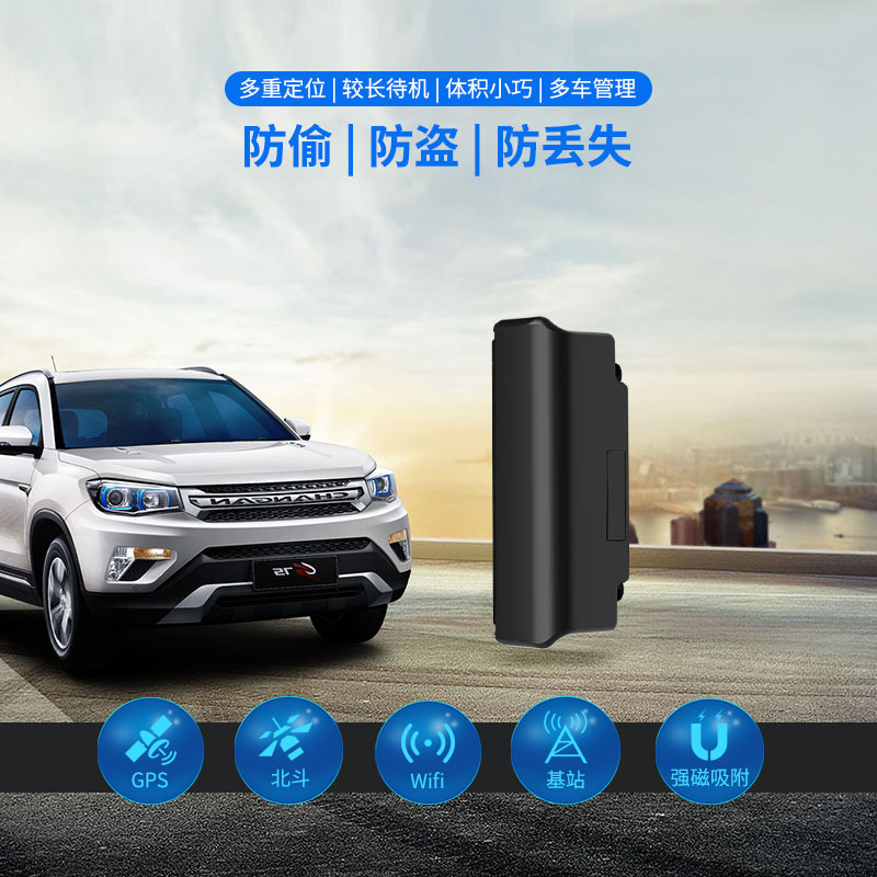 宝康源gps北斗汽车定位器2568摩托电动车强磁防盗追踪器