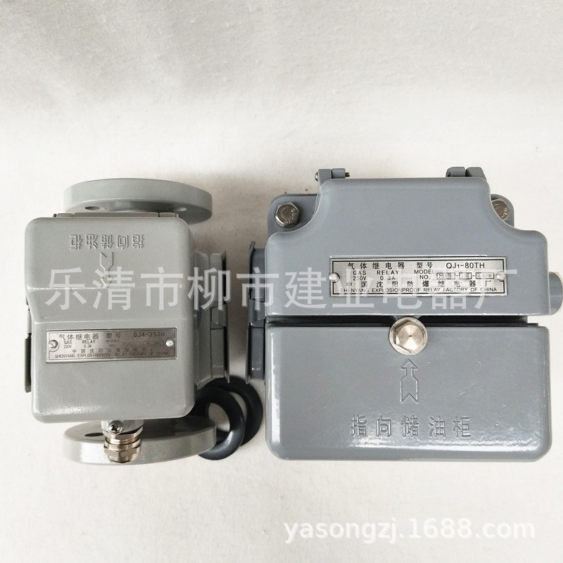 主气体继电器 QJ4-25TH  QJ4-50TH 变压器瓦斯继电器 现货