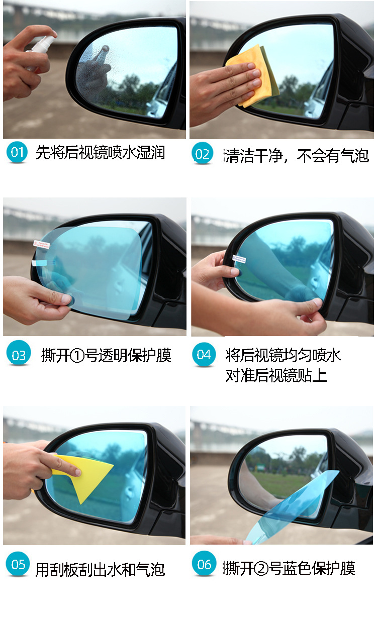 防雨膜贴膜教程