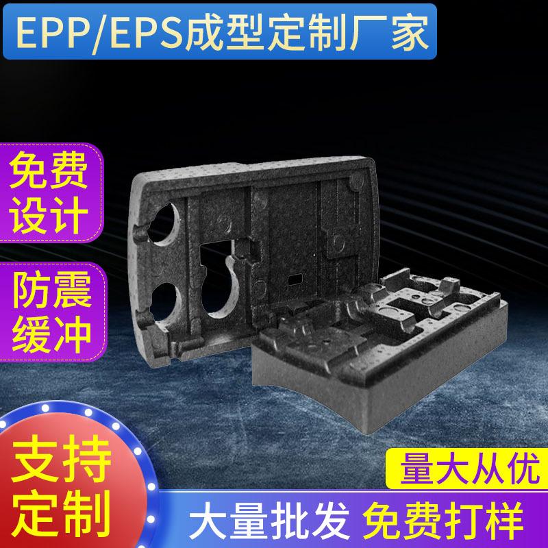 EPP泵包装盒聚丙烯异型盒工业泵泡沫太阳能工作站包装防震保温