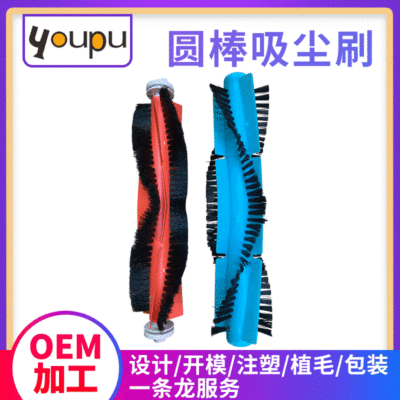 圆棒刷包胶刷吸尘刷 吸尘器滚刷主刷配件 毛刷植毛加工