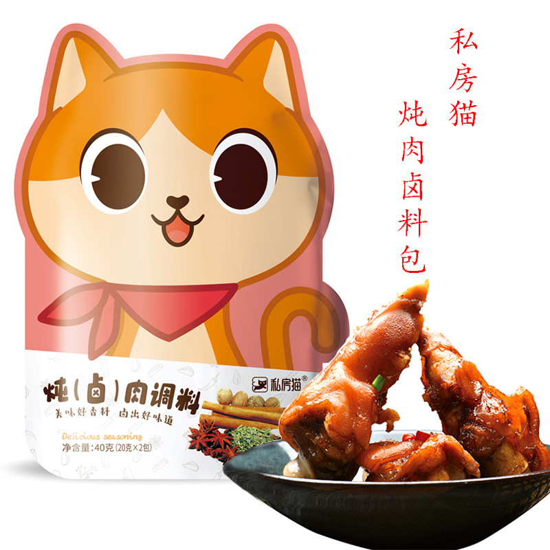 卤肉炖肉卤味包调料包商用配方卤水卤肉料包家庭卤菜茶叶蛋卤料|ms