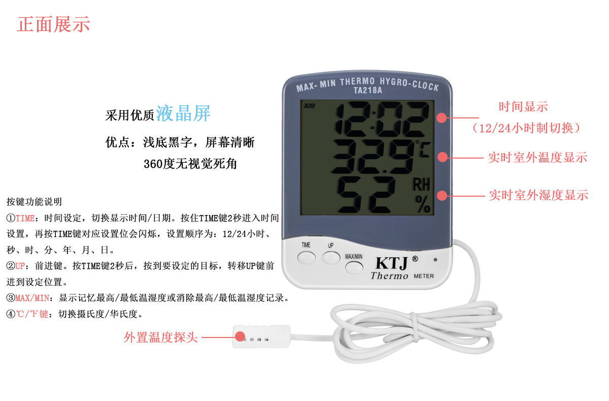 TA218A电子温湿度计带时间和外置探头数显温湿度计详情3