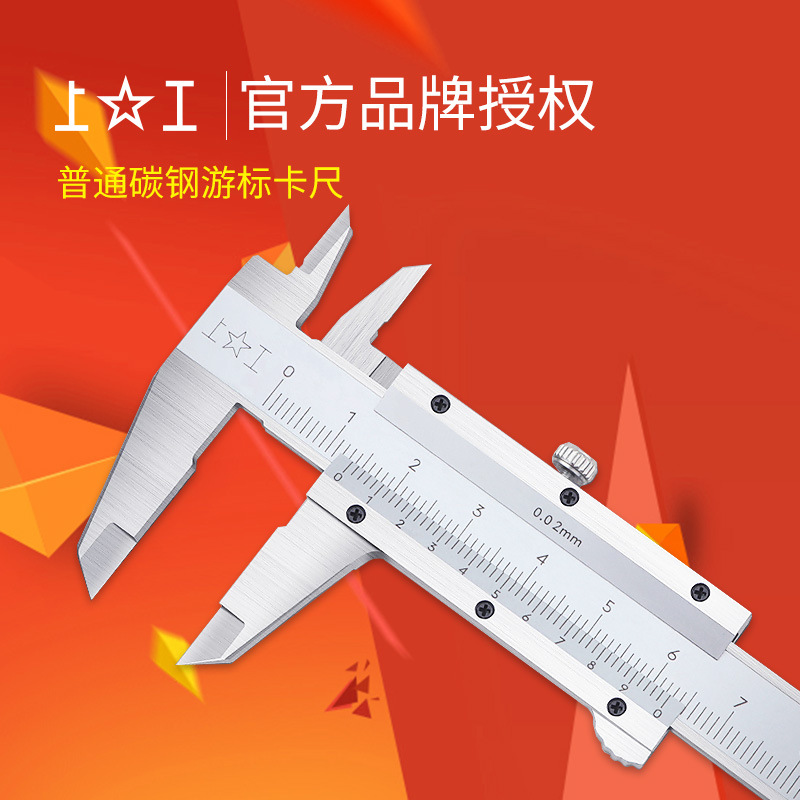 Genuine Shanggong Standard Califier 0-150-200-300mm High-precision…