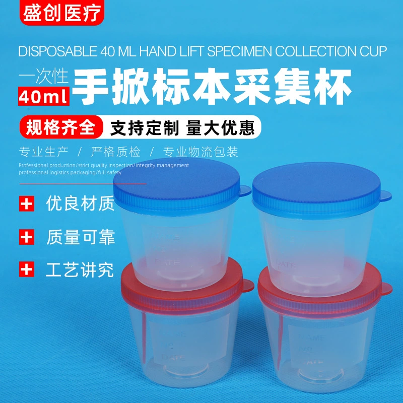 Сбор образцов с крышкой стакан мокроты стандартная коробка 40ml пробоотборная чашка спиральная крышка рука крышка прижимная крышка