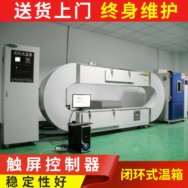 新品快速   生产行业设备 温箱消防闭环式温感箱泰斯特标准