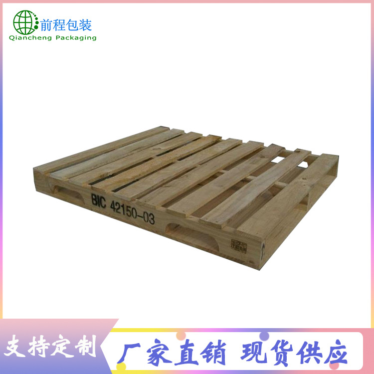 厂家供应定制免熏蒸木卡板 二面进叉热处理松木托盘 美标木托盘