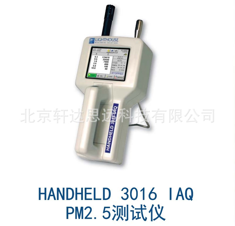 HANDHELD 3016 IAQ PM2.5测试仪空气质量检测仪