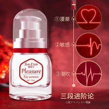 萱姿兰20ml女用快感提升液 房事水溶性女用剂 提升液加工成人用品