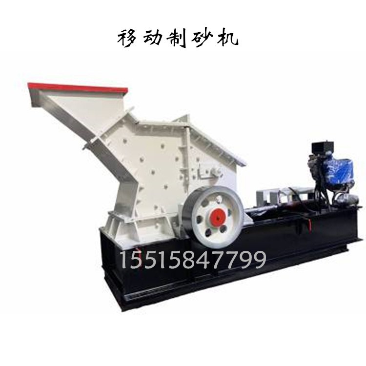 液压开箱制砂机 鹅卵石打砂机 矿山石料破碎机厂家定制