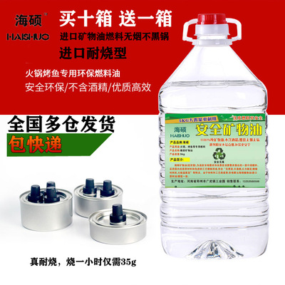 Single barrel wholesale Small hot pot environmental protection Take-out food Hot Pot fuel oil Hot Pot Vegetable oil Mineral oil Fuel