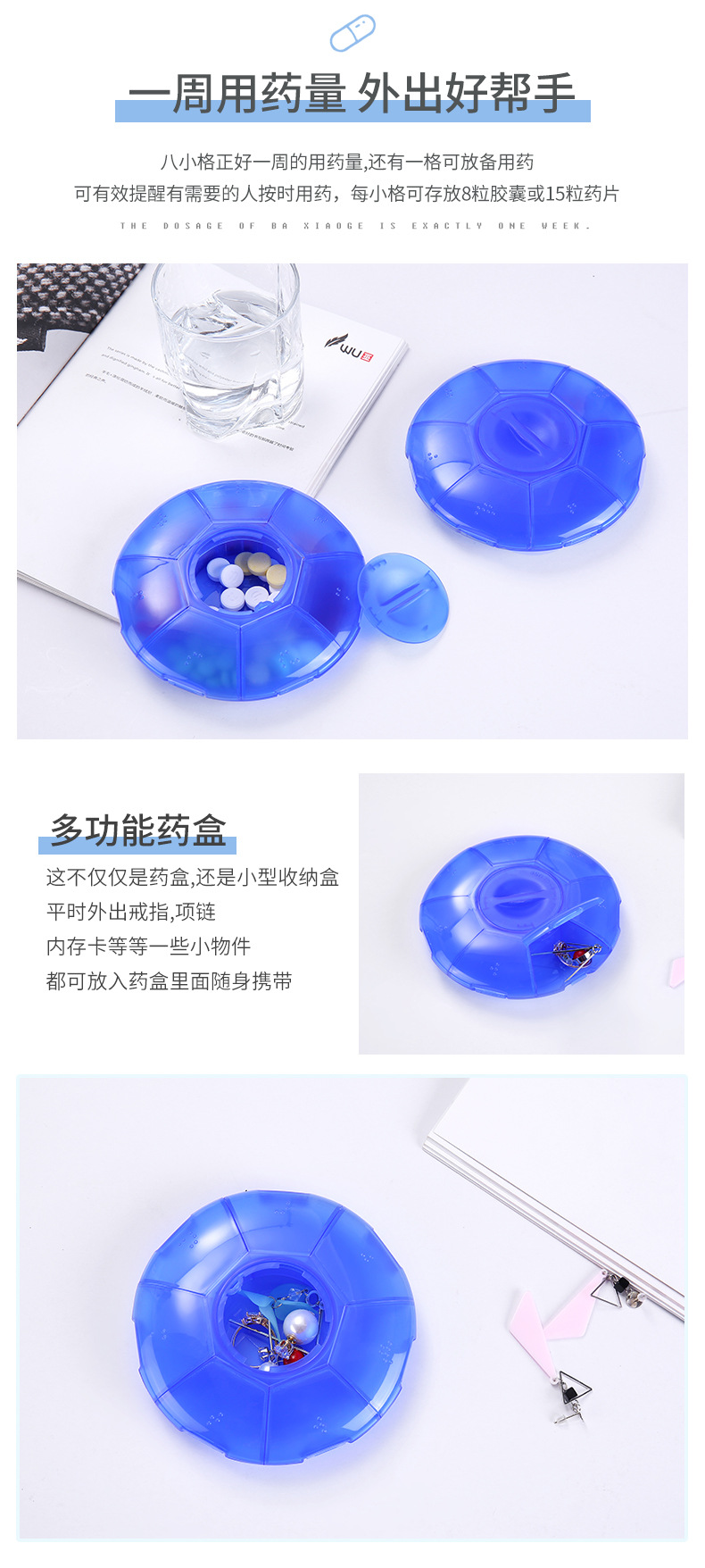 八格药盒-3_03.jpg
