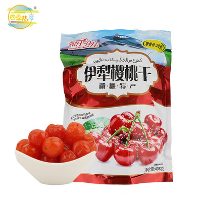 Sweet and sour Dried Cherries Independent Packing tape Cherry flesh Open bags precooked and ready to be eaten Confection Cherry Manufactor wholesale
