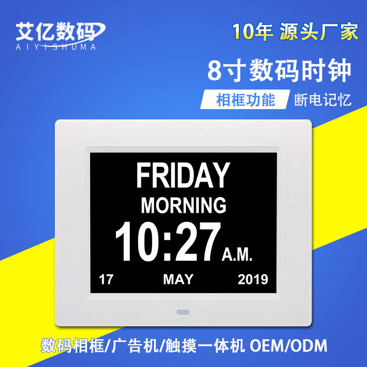 亚马逊爆款8寸数码电子时钟机视频相册闹钟日历外贸跨境热卖产品