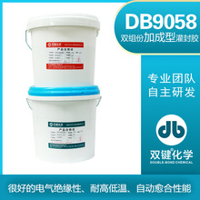 雙鍵DB9058電路板防水防潮絕緣有機硅灌封硅凝膠液槽過濾器密封膠