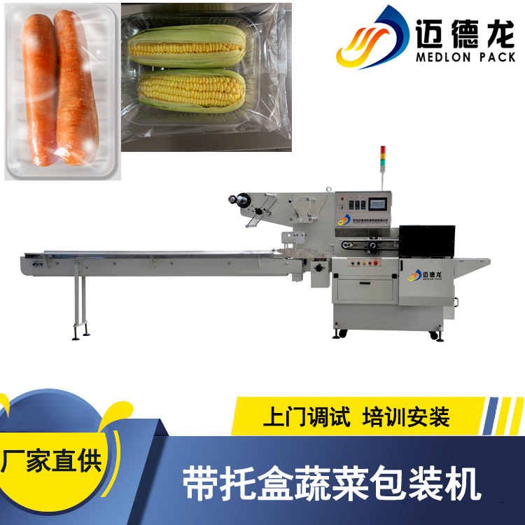 全自动带托盒蔬菜水果包装机 果类菜托盘覆膜往复式包装机