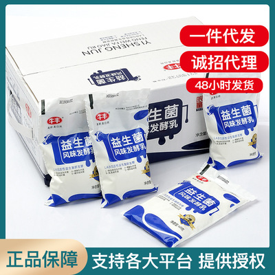 牛豐酸奶原味兒童營養早餐網紅益生菌發酵袋裝酸奶風味壹件代發