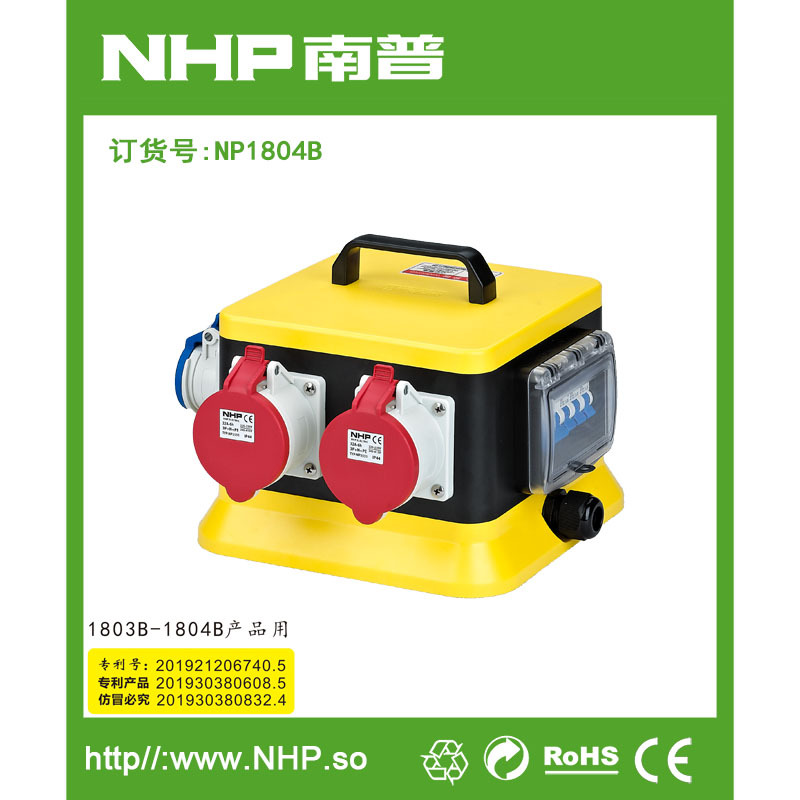 南普电器 NP1804B手提式便携插座箱 电源检修箱工业插座箱IP65
