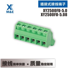 XY2500FU - 5.0/5.08mm��� б�� ���ʽ��ɫ���߶���2EDGKLM/KCM