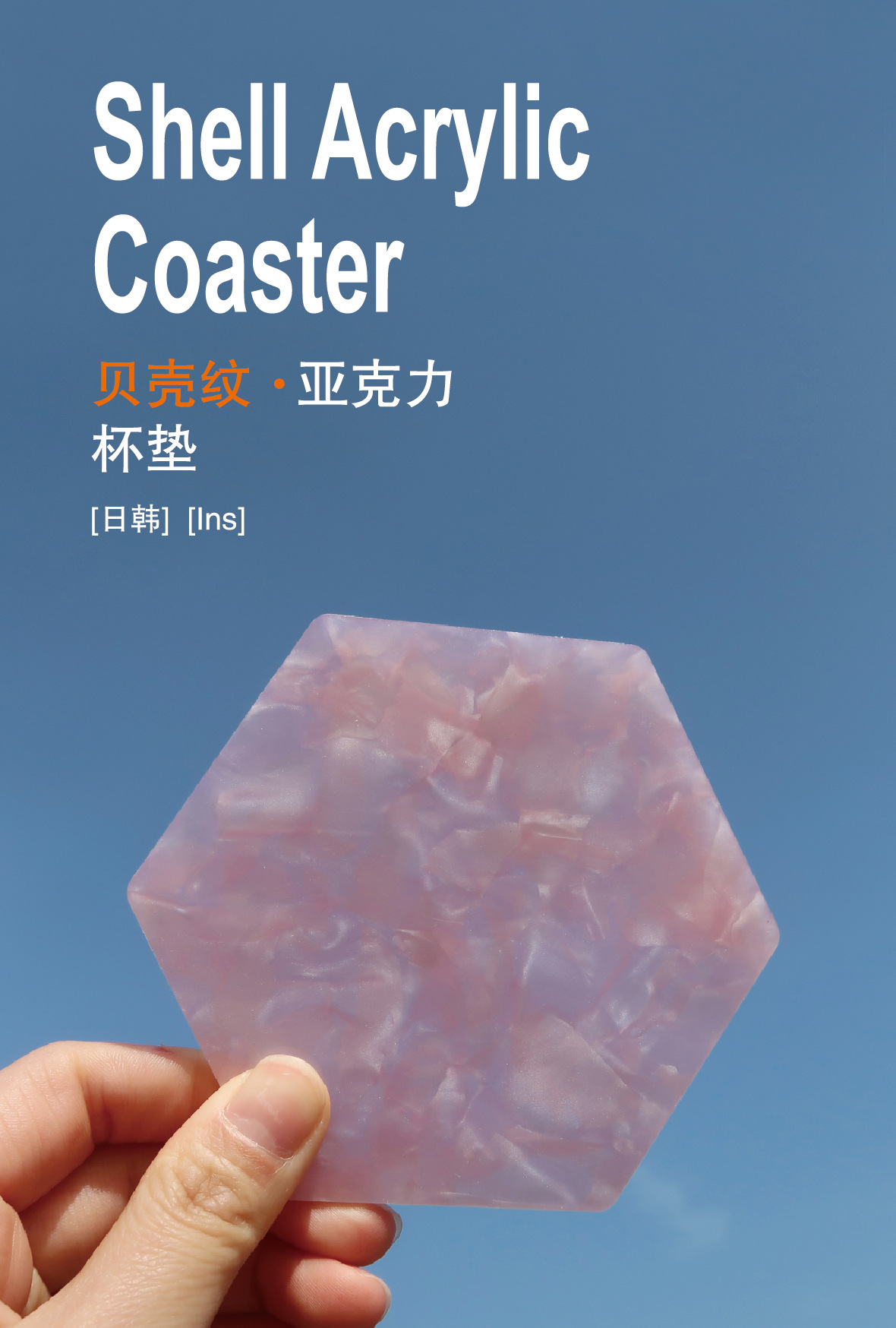 贝壳纹杯垫详情页一