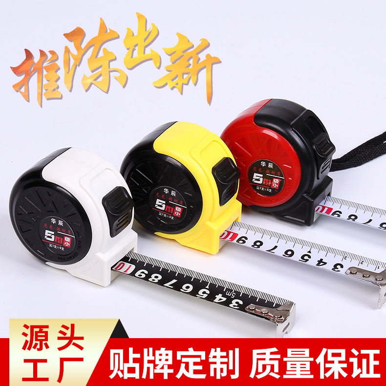 厂家批发鸟巢款尼龙覆膜卷尺工地测量家用盒尺5米防滑精准刻度