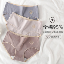 少女生日系中腰纯棉内裤石墨烯无痕全棉透气性感三角内裤女底裤头