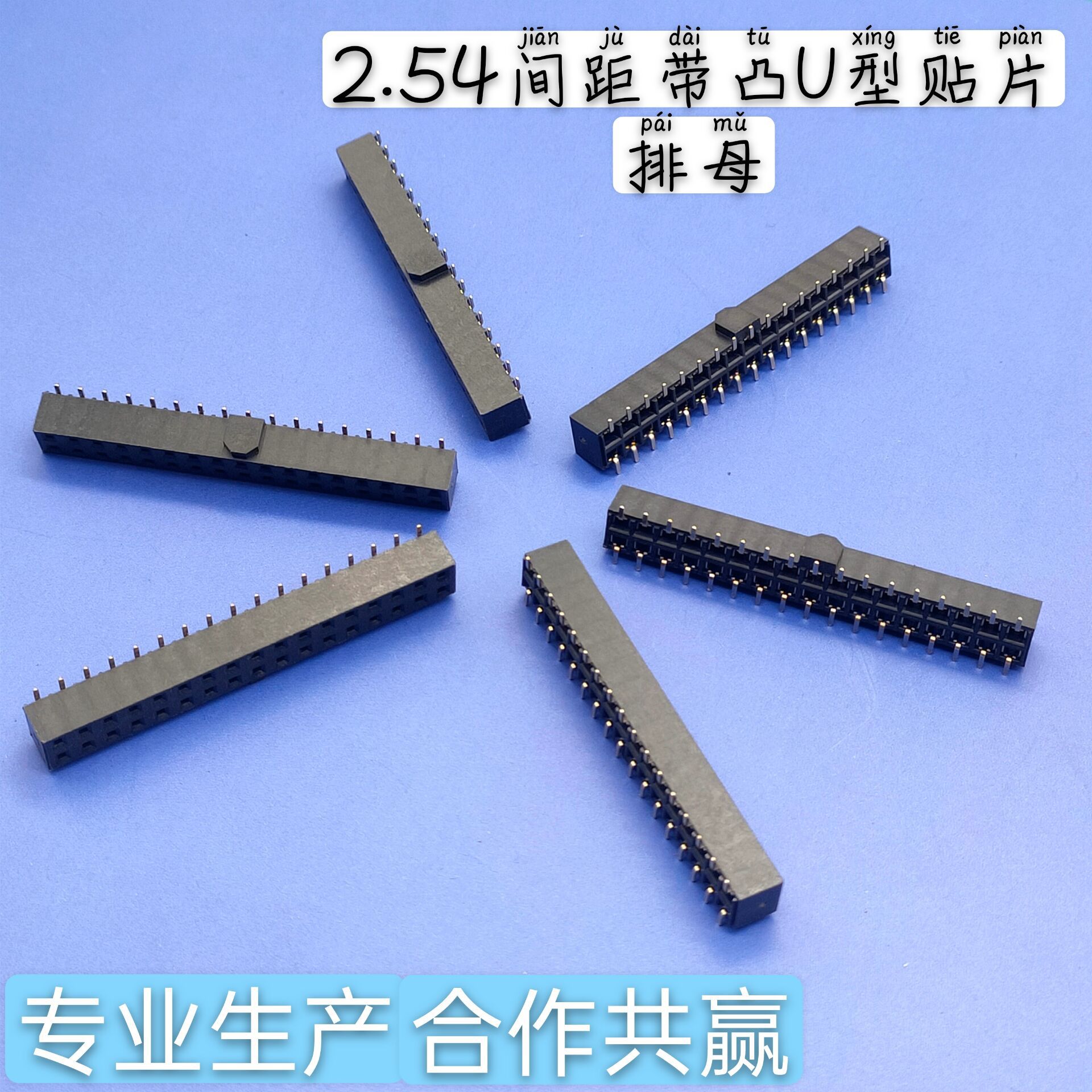双排贴片排母生产厂家 专业生产贴片带凸排母连接器2塑高5.0排母-阿里巴巴