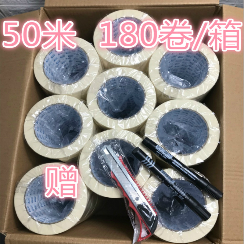 美术生画画胶带装修装潢美缝纸胶喷漆遮蔽易书写不干胶手帐美纹