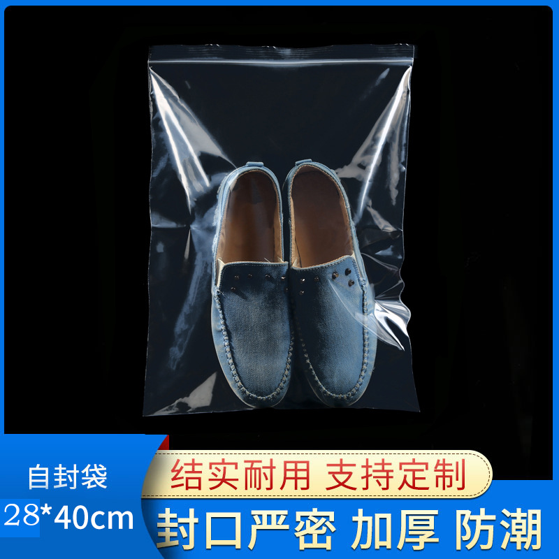 10号自封袋透明袋封口袋子说明书衣服收纳袋塑料包装袋28*40批发