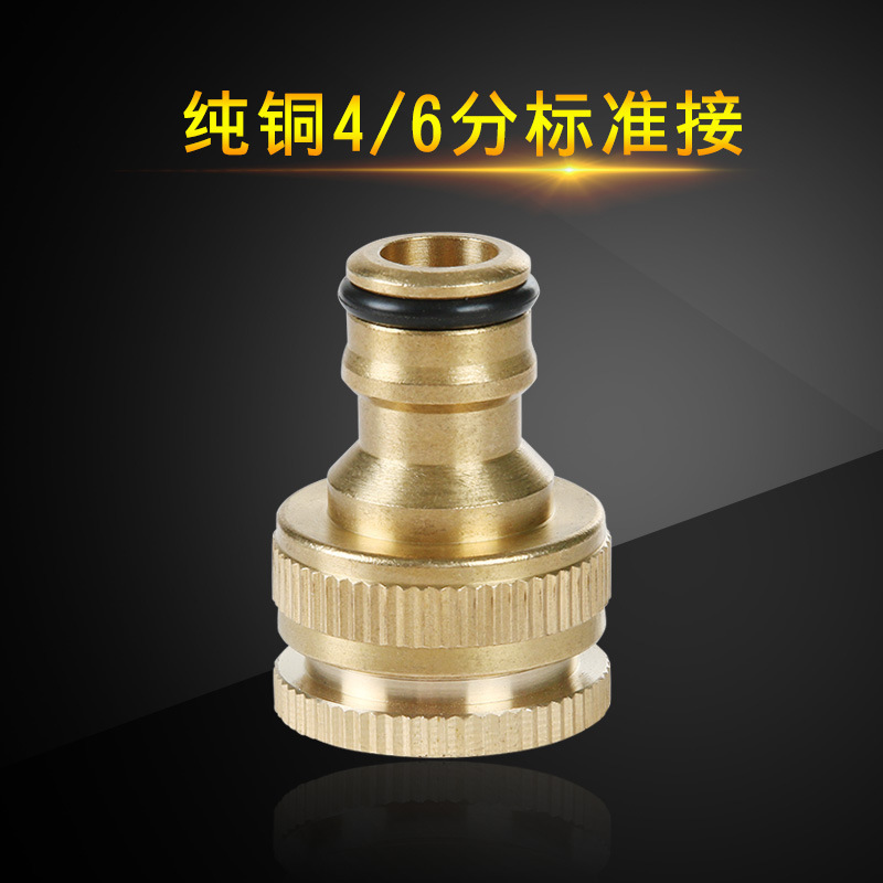 厂家直销全铜4分6分两用标准洗衣机专用奶嘴接头快速接头|ms