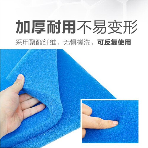 Fish tank filter cotton blue biochemical cotton aquarium black biochemical cotton fish tank fish pond filter material culture filter material