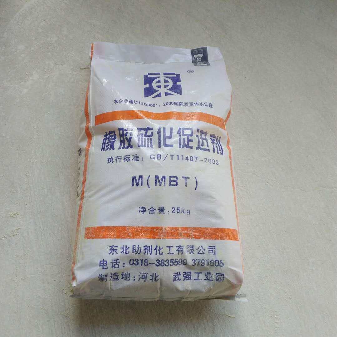 现货供应 促进剂M 东北助剂橡胶硫化促进剂MBT 原厂原包质量稳定