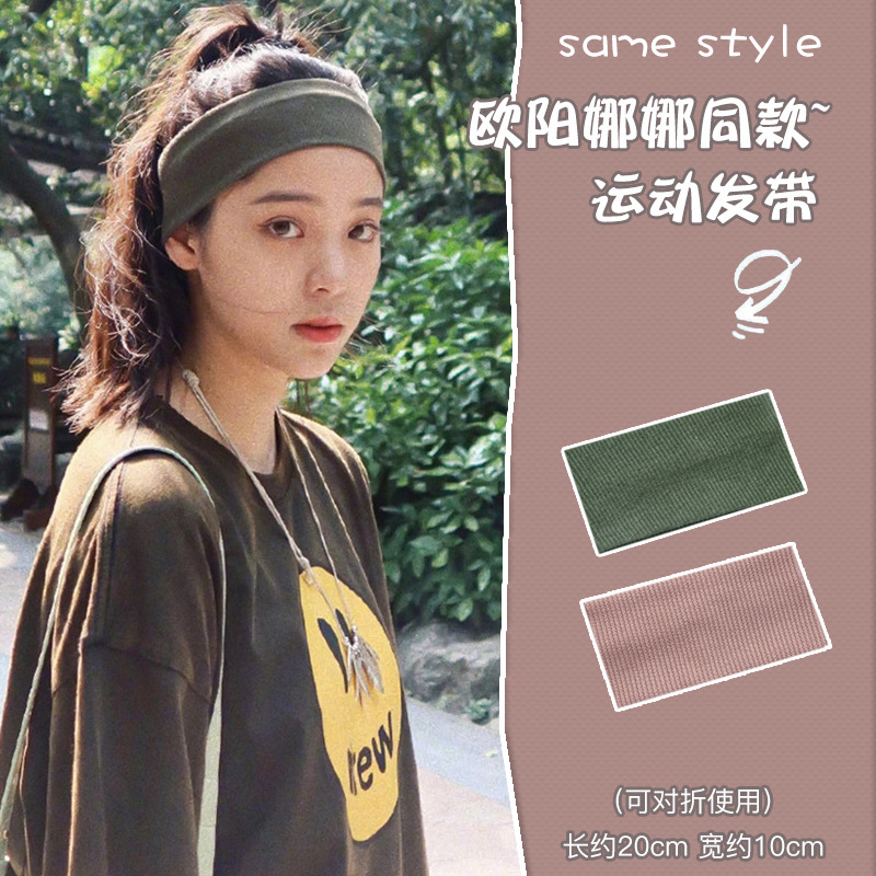 Ouyang Nana mismo estilo de banda de pelo de los deportes de las mujeres Red rojo todo partido sudor absorbente de salir corriendo de punto lavado de cara diadema pañuelo femenino