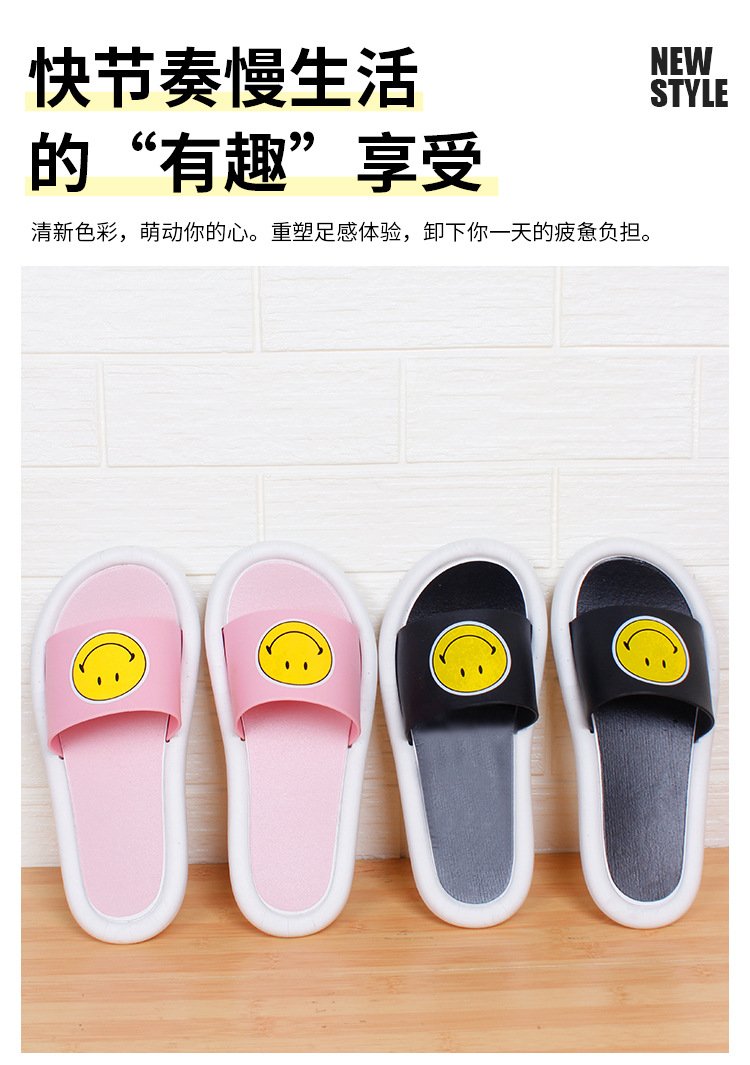 笑脸拖鞋3_03.jpg