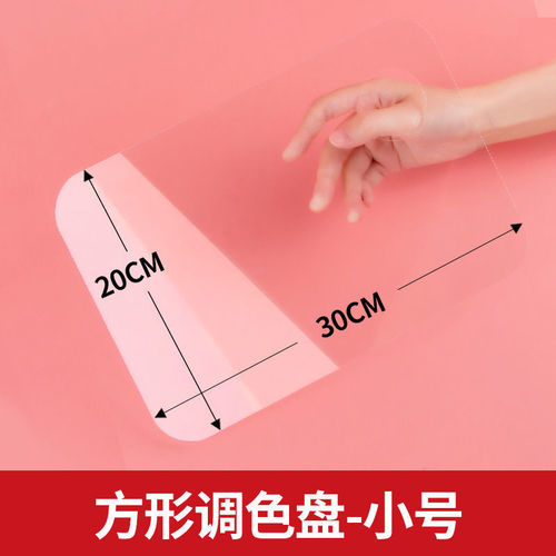 2MM board transparent palette acrylic palette art student special oil painting palette gouache acrylic oil painting