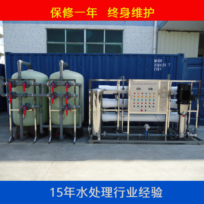 厂家供应反渗透纯水设备 反渗透纯水系统 反渗透净化水设备