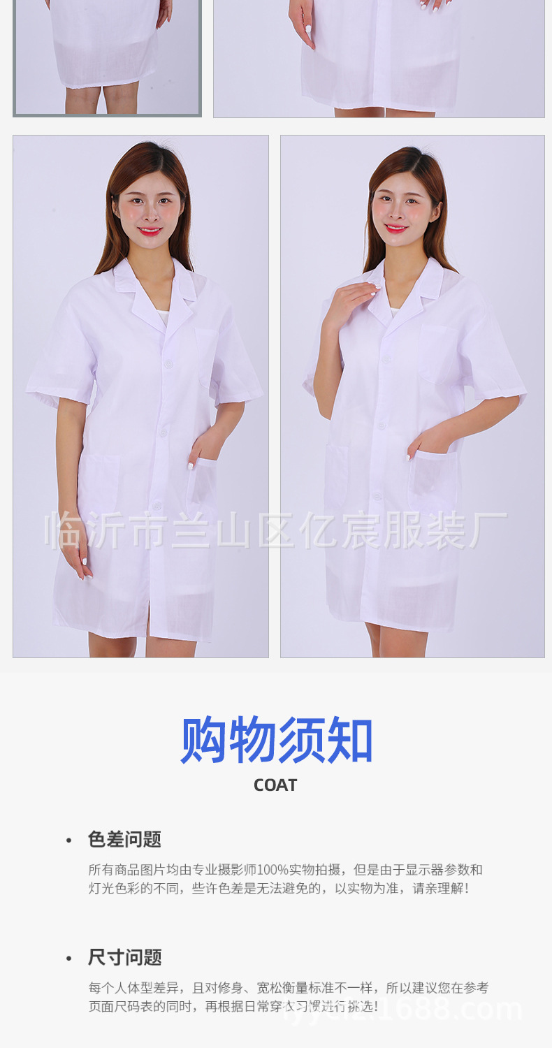 3-白大褂x6-男女各三-长袖厚-+长袖薄-+短袖-拷贝_1